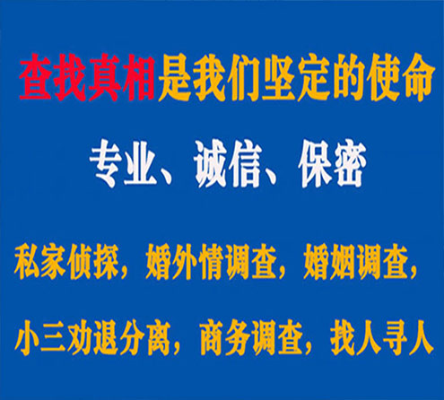 关于吉木乃寻迹调查事务所